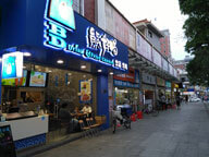 東莞市三泰創意設計有限公司